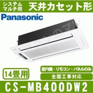Panasonic（パナソニック） [メーカー直送]パナソニック□CS-MB500DC2