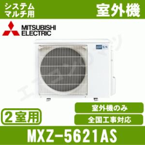 霧ヶ峰 MLZ-M2222AS-W 三菱電機 ハウジングエアコン Mシリーズ 6畳