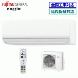 富士通ゼネラル AS-Z801L2 ルームエアコンおもに26畳用