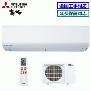 三菱電機 MSZ-R5621S おもに18畳用