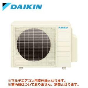 [メーカー直送]ダイキン■2M45ZV■[システムマルチ2室用室外機]室内機合計6.2kW迄●別途室...