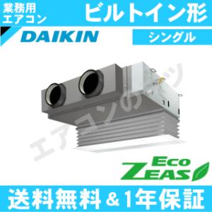 ダイキン■SZRB80BYT■[3馬力][1対1]天井埋込ビルトイン形[業務用/1年保証/メーカー直送品][送料無料]｜airmatsu2