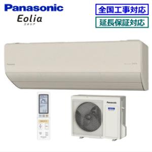 [送料無料]パナソニック■CS-561DX2-C■ノーブルベージュ[-Eolia-Xシリーズ]おもに18畳用(単相200V)｜airmatsu2