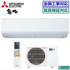 [在庫品][地域限定送料無料]三菱電機■MSZ-R2223(W)■[ハイブリッド霧ケ峰]おもに6畳用｜エアコンのマツ Y!ショッピング店