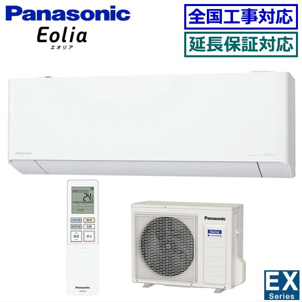 [在庫品][地域限定送料無料]パナソニック■CS-713DEX2-W■[-Eolia-EXシリーズ]...