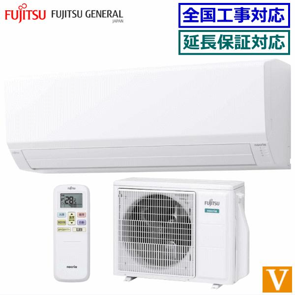 [取寄商品][地域限定送料無料]富士通ゼネラル■AS-V713N2-W■[nocriaVシリーズ]ル...