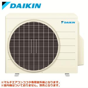 ルームエアコン ダイキン 2017年製 室外機付き ダイキン（DAIKIN） [メーカー直送]ダイキン□3M68ZCV□[システム