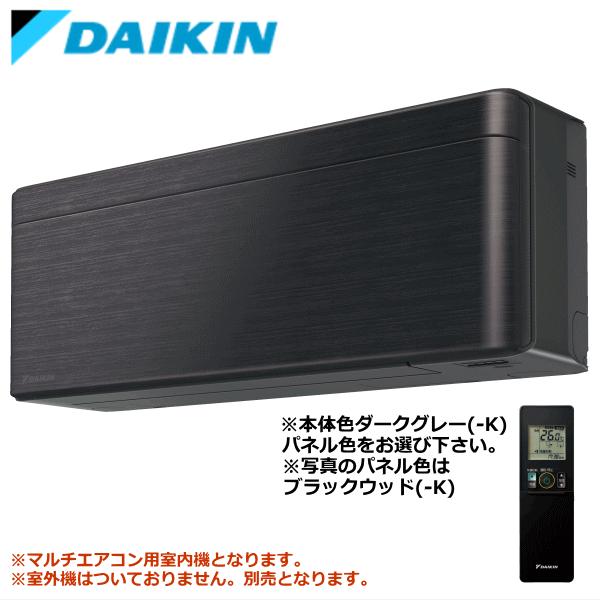 [メーカー直送]ダイキン■C503ATSVK■ダークグレー[システムマルチ室内機]壁掛形おもに16畳...