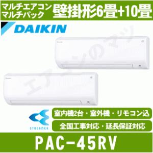 オーケー器材(ダイキン) エアコン部材 ドレンポンプキット用オプション