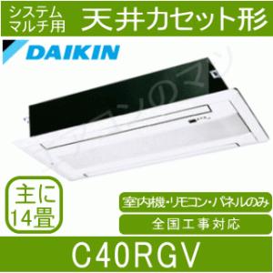ダイキン（DAIKIN） π○ダイキン マルチエアコン【C08YCCV】(室内機
