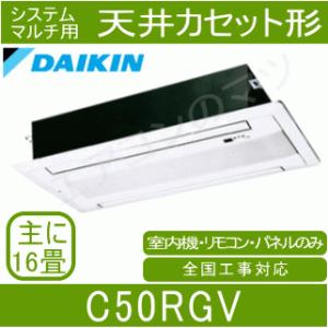 ダイキン（DAIKIN） S40ZGV ハウジングエアコン 天井埋込2方向 14畳用