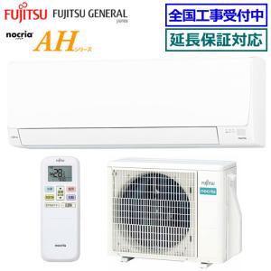 nocria [取寄品][首都圏限定送料無料]富士通ゼネラル□AS-C225S-W