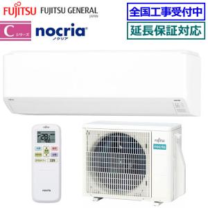 美品！ 富士通 ノクリア 8～10畳用 100V 2018年製 nocria エアコン おもに10畳 富士通 Xシリーズ 2025年モデル