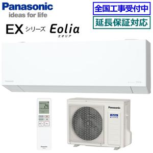 エオリア EXシリーズ（住宅設備用）2025年度モデル CS-715DEX2-W（クリスタルホワイト）の商品画像
