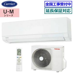 TOSHIBA（東芝） [在庫品][首都圏限定送料無料]東芝□RAS-2214TM-W