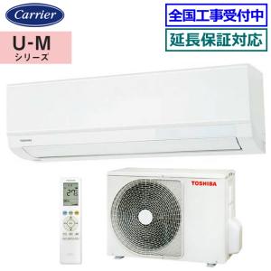 TOSHIBA（東芝） [在庫品][首都圏限定送料無料]東芝□RAS-U221M-W