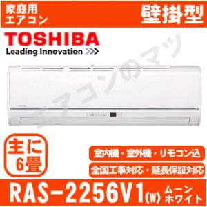 【在庫品】「送料別」東芝 エアコン RAS-2256V1(W...