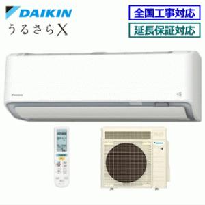 [送料無料]ダイキン■S40YTRXP-W■ホワイト[うるさらX]RXシリーズおもに14畳用(単相200V)