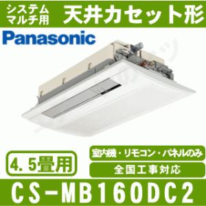 エオリア Panasonic（パナソニック） CS-258CEX-W エアコン