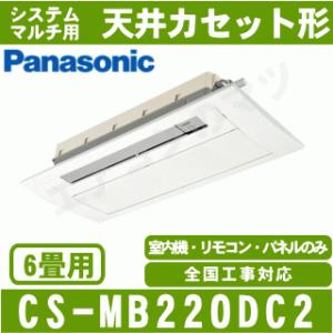 (本体＋工事）PANASONIC CS-221DFL-W 2021年製（6畳用） エアコン 2021年 Eolia（エオリア）Fシリーズ クリスタルホワイト CS