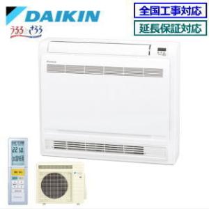 ストリーマ エアコン おもに20畳 室外電源タイプ 2024年モデルダイキン