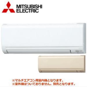 [メーカー直送]三菱電機■MSZ-3621GXAS-IN■[システムマルチ室内機]壁掛形主に12畳用《別途室外機を選出下さい》[メーカー在庫品薄]｜airmatsu