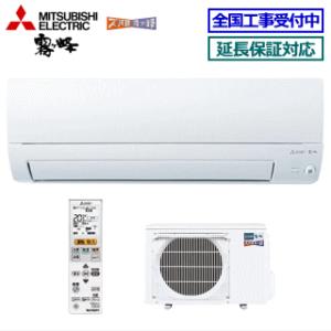 三菱電機 MSZ-KXV2822 おもに10畳用