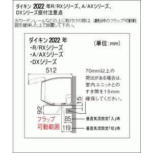 [メーカー直送(取寄品)][送料無料]ダイキン...の詳細画像1