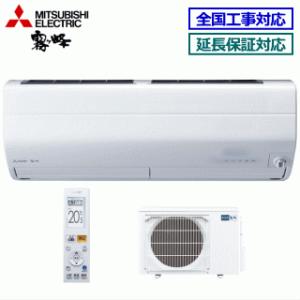 [送料無料]三菱電機■MSZ-ZW2522(W)■ピュアホワイト[ハイブリッド霧ケ峰]おもに8畳用｜airmatsu