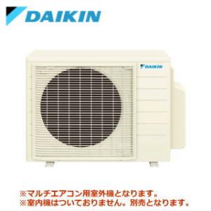 [メーカー直送]ダイキン■2M45ZV■[システムマルチ2室用室外機]室内機合計6.2kW迄●別途室内機を選出下さい●｜airmatsu