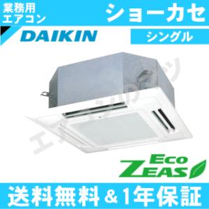 ダイキン■SZRN63BYT■[2.5馬力][1...の商品画像