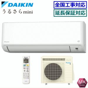 [メーカー直送（取寄品）][送料無料]ダイキン■S403ATMP-W■ホワイト[うるさらmini]MXシリーズおもに14畳用｜airmatsu