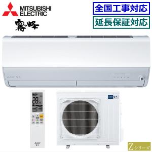 [送料無料]三菱電機■MSZ-ZXV7123S(W)■ピュアホワイト[ハイブリッド霧ケ峰]おもに23畳用(単相200V)