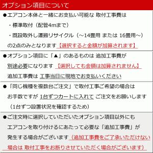 [地域限定送料無料]富士通ゼネラル■AS-C2...の詳細画像4