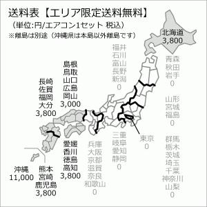 [地域限定送料無料]富士通ゼネラル■AS-C2...の詳細画像2