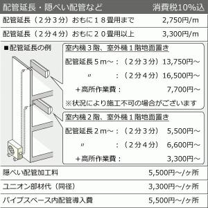 [メーカー直送(取寄品)]ダイキン■PAC-4...の詳細画像4