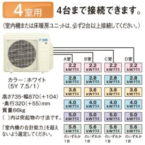 [メーカー直送]ダイキン■4M803AV■[シ...の詳細画像2