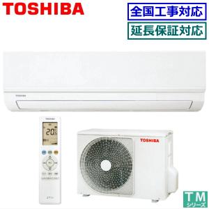 [在庫品][地域限定送料無料]東芝■RAS-4013TM(W)■ホワイトおもに14畳用(単相100V)｜airmatsu