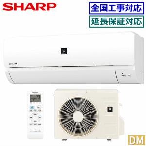 [在庫品][首都圏限定送料無料]シャープ■AY-R28DM-W■耐塩害仕様室外機[プラズマクラスター]DMシリーズおもに10畳用｜エアコンのマツ PRO