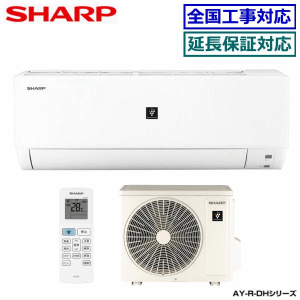 [在庫品][首都圏限定送料無料]シャープ■AY-R25DH-W■ホワイト[プラズマクラスター]DHシ...