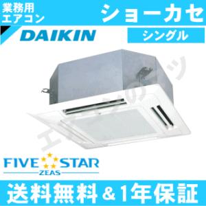ダイキン■SSRN40CT■[1.5馬力][1対1][三相200V]天カセ4方向マルチフロータイプ〈...