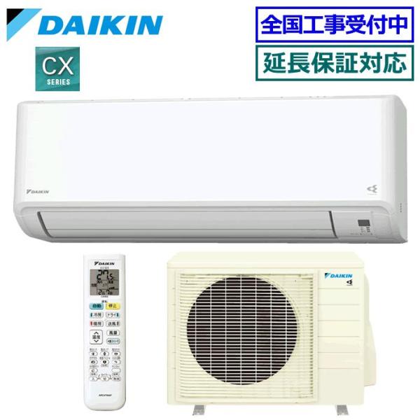 [在庫品][地域限定送料無料]ダイキン■S636ATCP-W■ホワイト[ストリーマ]CXシリーズおも...