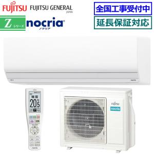 FUJITSU ノクリア Xシリーズ　14畳 ホワイト 自動掃除機能付き FUJITSU ノクリア Xシリーズ 14畳 ホワイト 自動掃除機能付き
