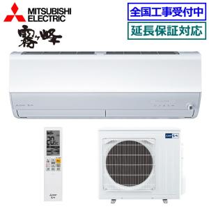 [送料無料]三菱電機■MSZ-ZXV7124S-W■ピュアホワイト[霧ケ峰]Zシリーズおもに23畳用(単相200V)