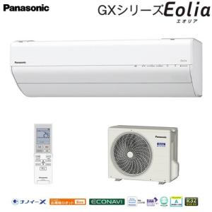 高濃度の「ナノイーX」で、さらにカビに強い ダストボックス方式お掃除ロボット搭載  無線LAN内蔵、 高さコンパクトモデル CS-250DGX-W 主に8畳用