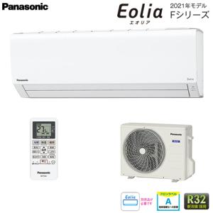 CS-221DFL-W 主に6畳用 内部クリーンでエアコン内部