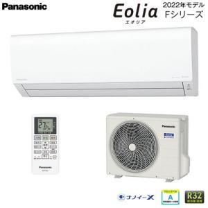 CS-252DFL-W 主に8畳用 「ナノイーX 」新搭載のスタンダードモデル