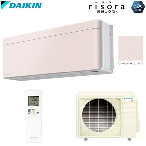 S633ATSP-Y 主に20畳用 単相200V risora 薄さと色で理想の空間を彩るスタイリッ...