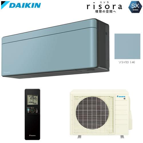 S633ATSP-A 主に20畳用 単相200V risora 薄さと色で理想の空間を彩るスタイリッ...