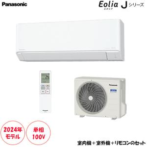 Panasonic インバーター冷暖房除湿タイプ ルームエアコン CS Panasonic インバーター冷暖房除湿タイプ ルームエアコン CS